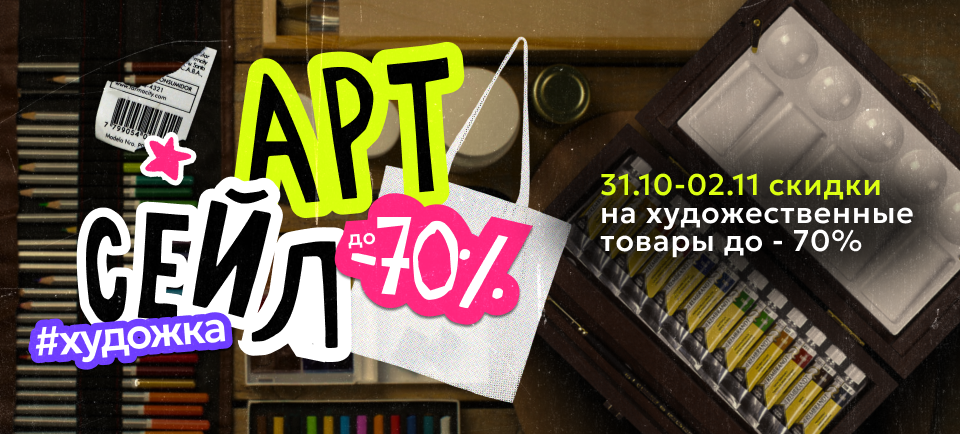 гаражная распродажа