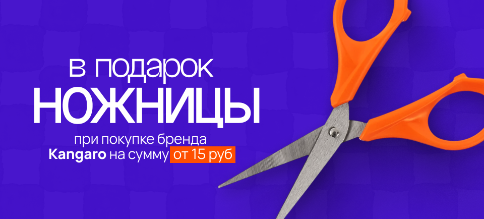 960_434- ножницы.png 960_434- ножницы.png