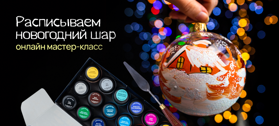 елочный шар