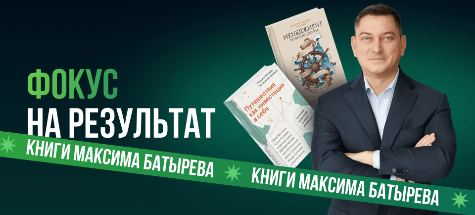 подборка максима батырева