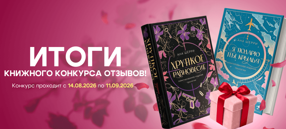 итоги конкурса отзывов