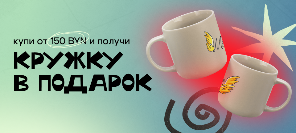 960_434 Кружка в подарок.png