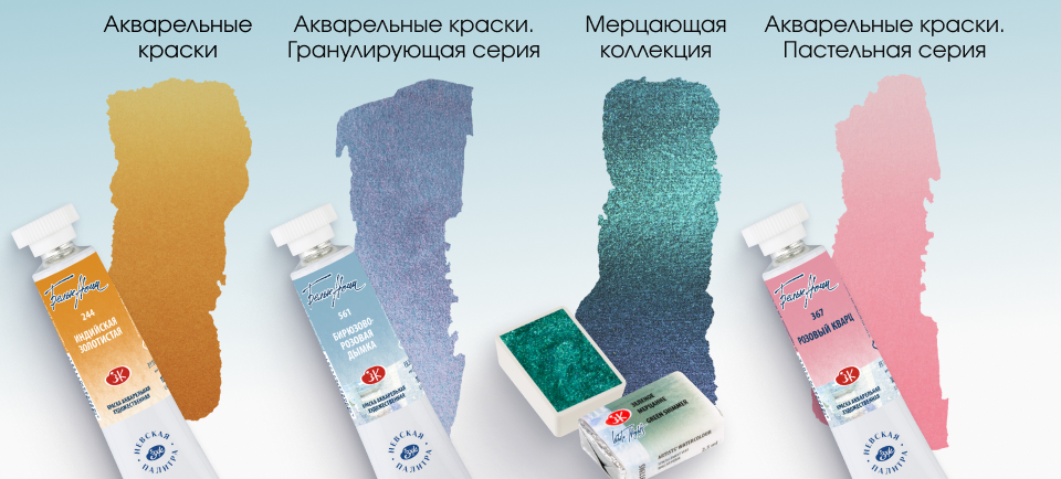 палитра акварели белые ночи