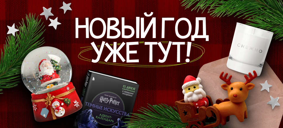 ассортимент 25 года