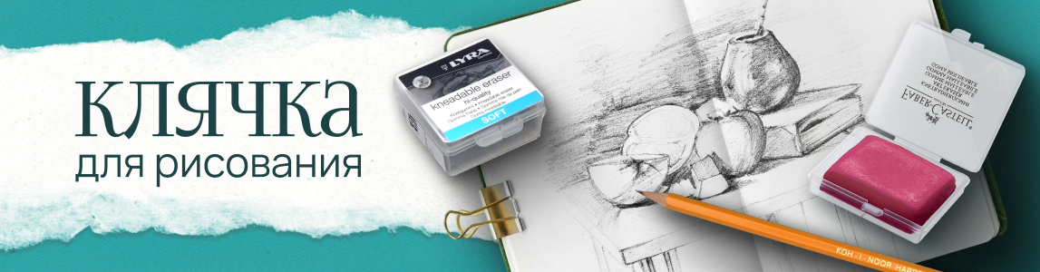 клячка клячка