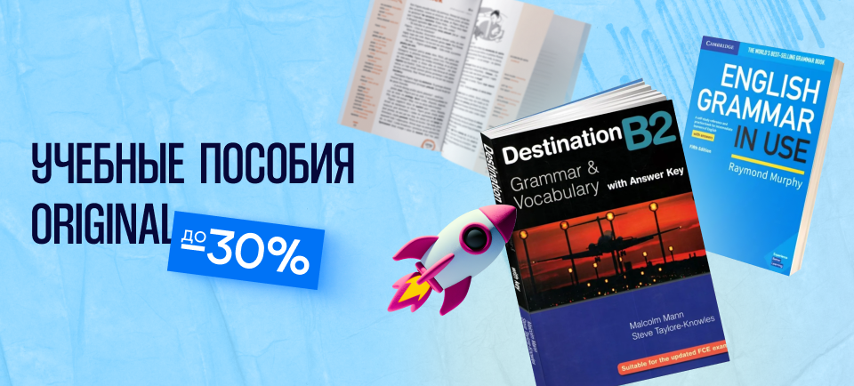 960_434 учебные пособия.png