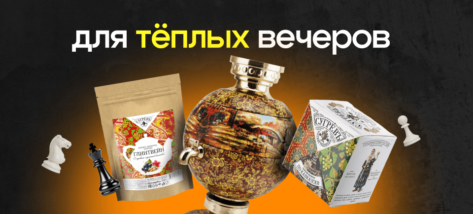 подборка чая