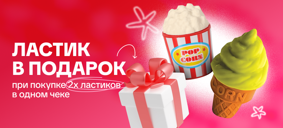 960_434 Ластики Iwako.png