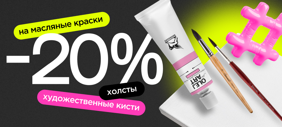 960х434 кисти, холсты, масло.png