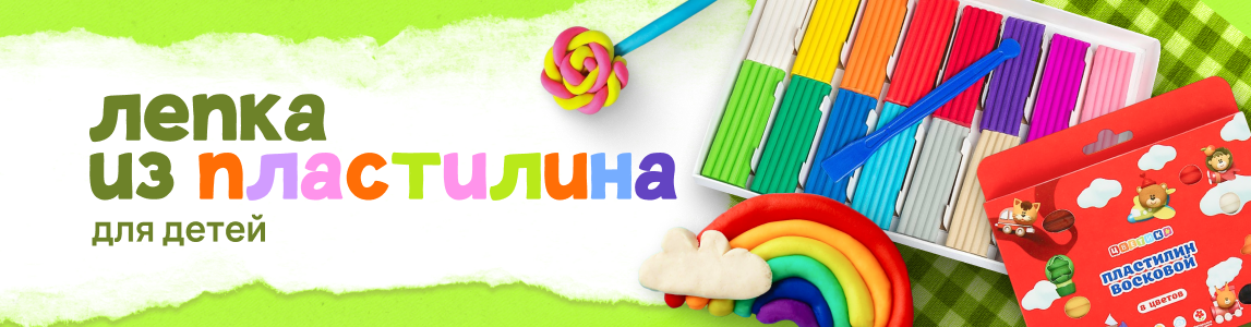 пластилин
