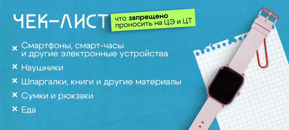 что нельзя брать