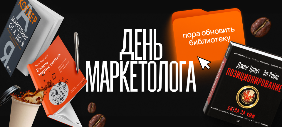 подборка ко дню маркетолога подборка ко дню маркетолога