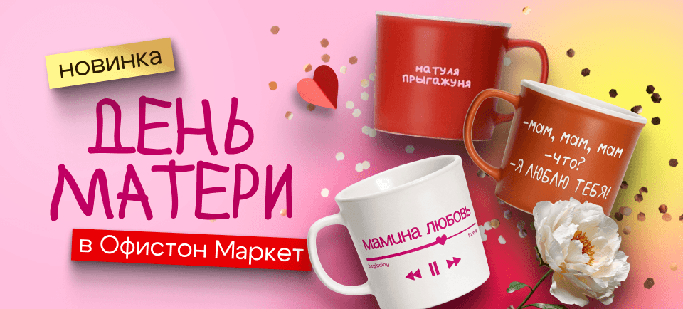 эксклюзивная коллекция ко дню матери
