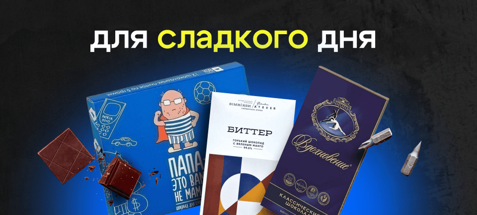 подборка сладостей заглушка