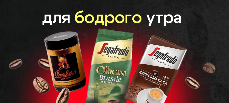 подборка кофе