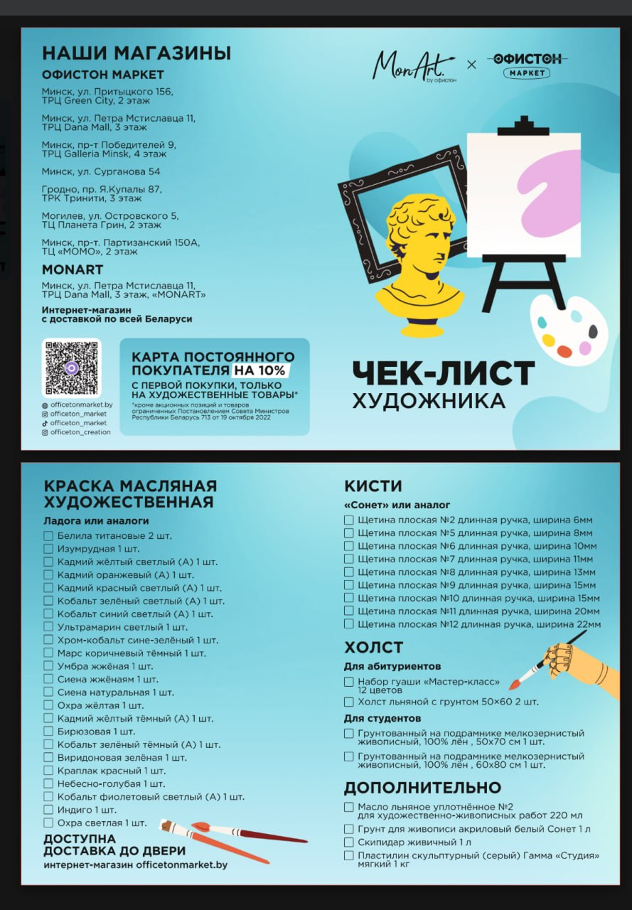 чек-лист Ахремчик
