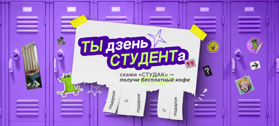 кофе в подарок