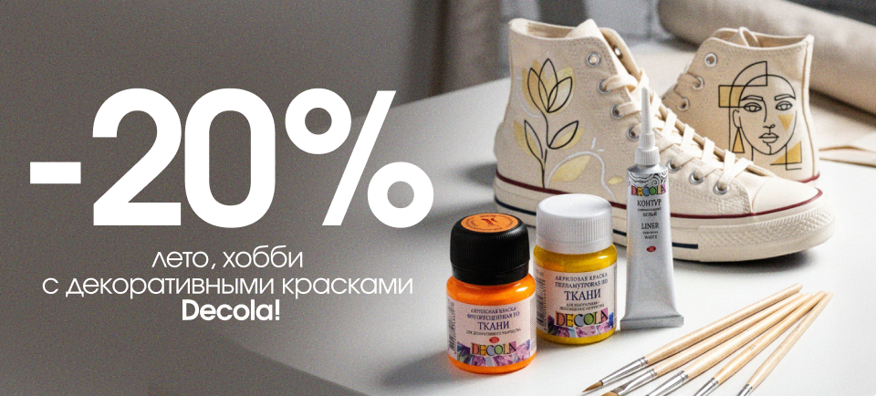960_434 декола.png