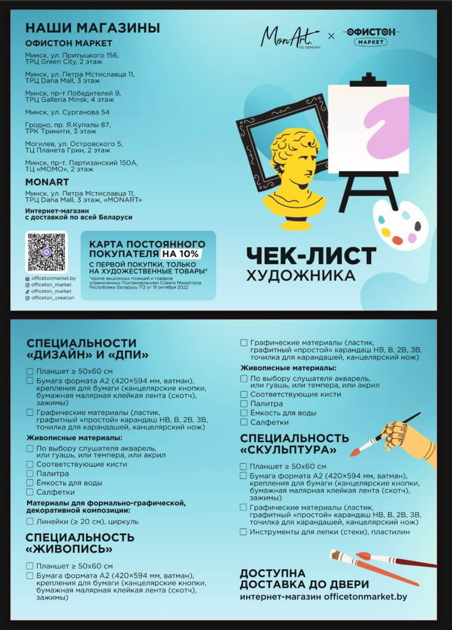 чек-лист Глебовка