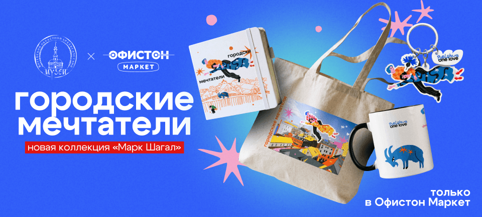 новая коллекция