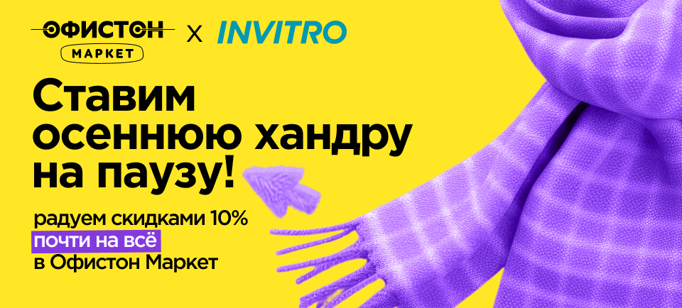 960х434 инвитро.png