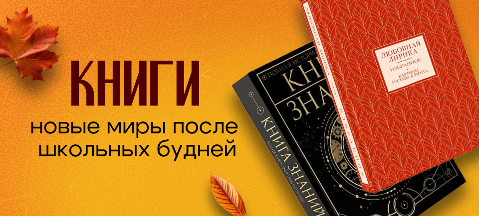 книги ко дню учителя