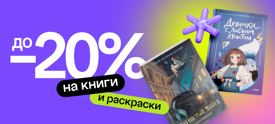 960х434 книги до -20%.png