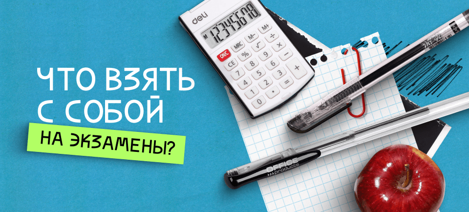 что взять на цт/цэ