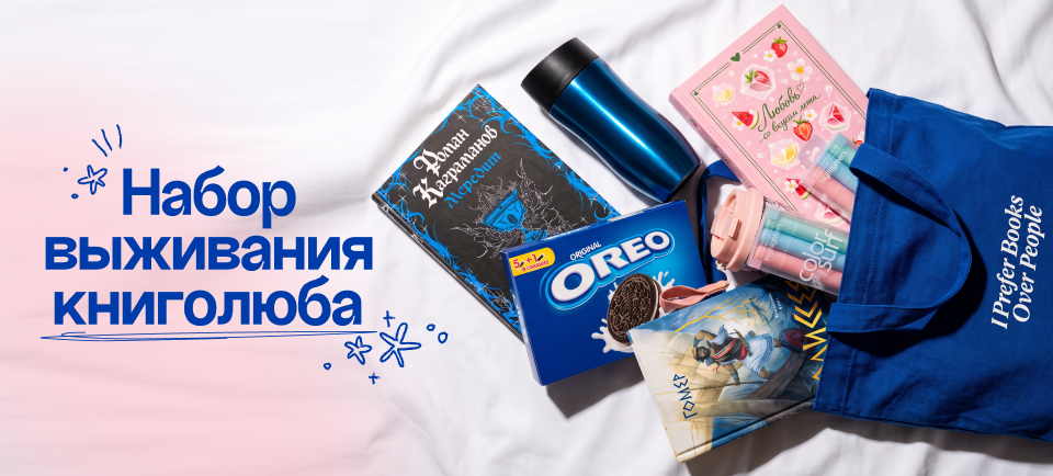 Наборы ко дню книголюбов Наборы ко дню книголюбов