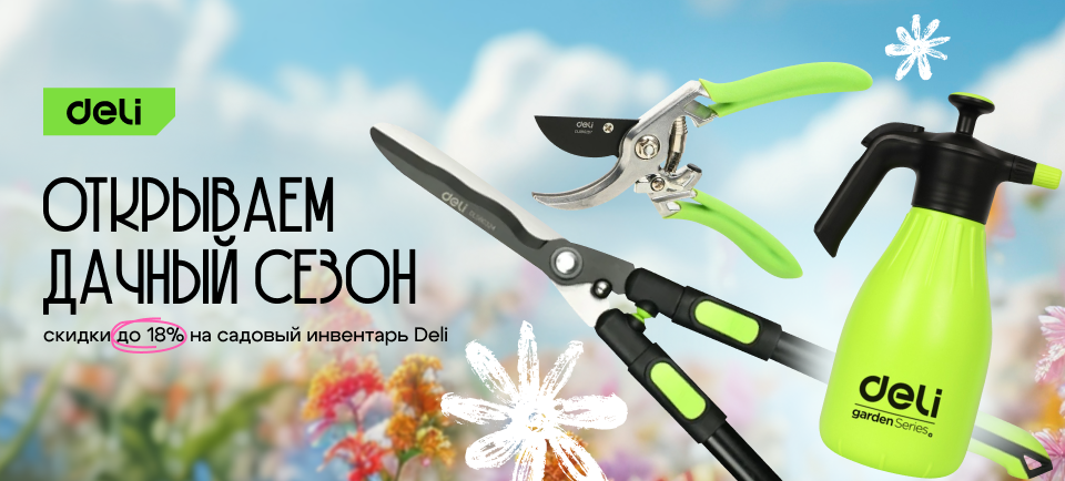 960_434 саду быть.png