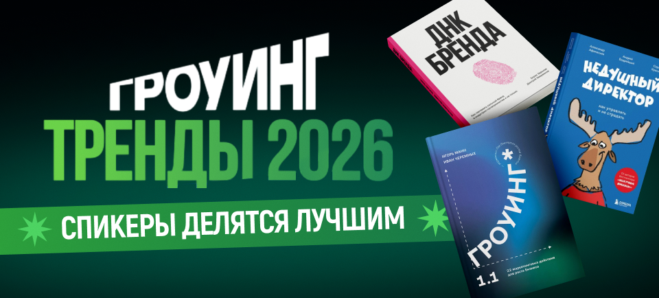 подборка к гроуингу подборка к гроуингу