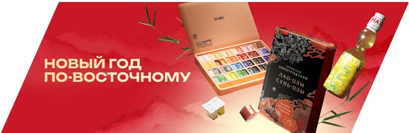 Китайский новый год