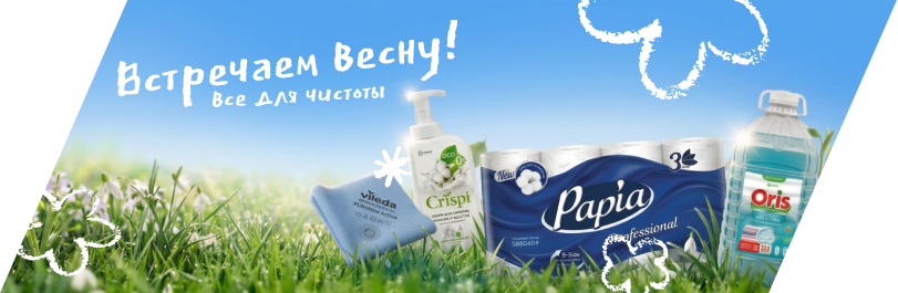 Встречаем весну!