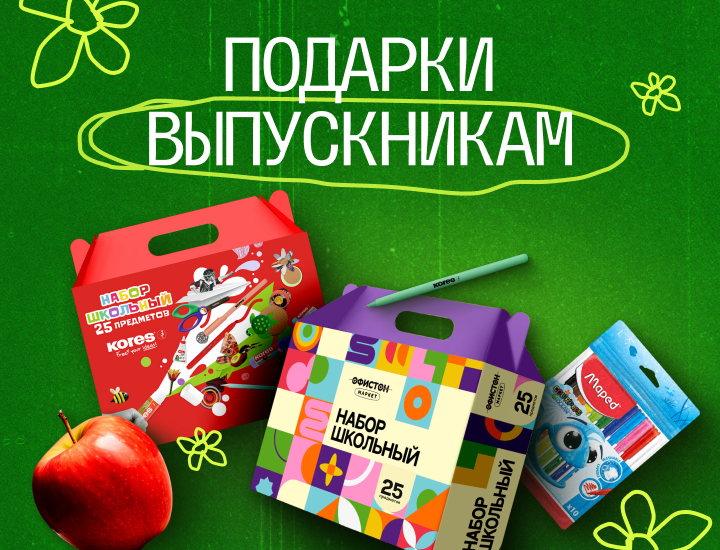 Последний звонок!