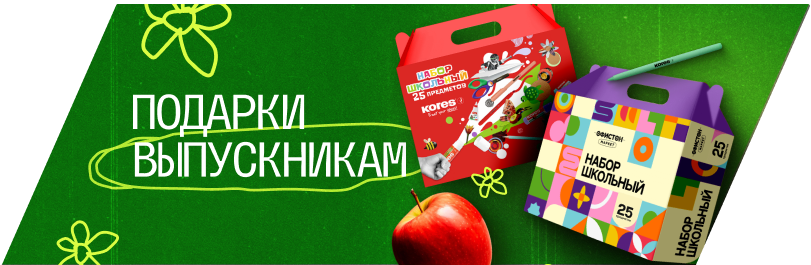 Последний звонок!