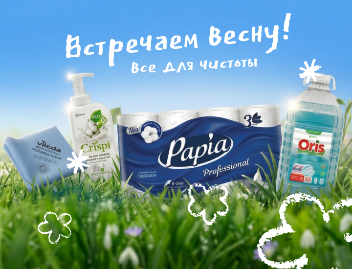 Встречаем весну!