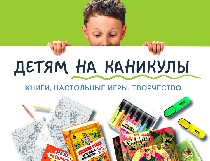 Интернет-магазин канцелярских и школьных товаров, хозяйственных товаров ...