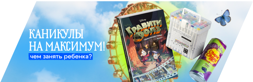 Встречаем лето!