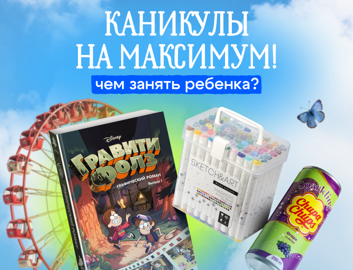 Встречаем лето!