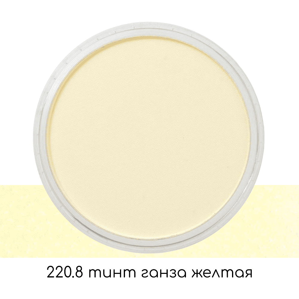 Ультрамягкая пастель "PanPastel", 220.8 тинт ганза желтая - 2