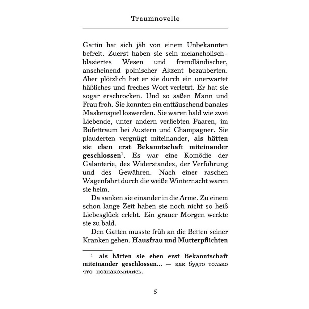 Книга на немецком языке "С широко закрытыми глазами. Уровень 2", Артур Шницлер - 6