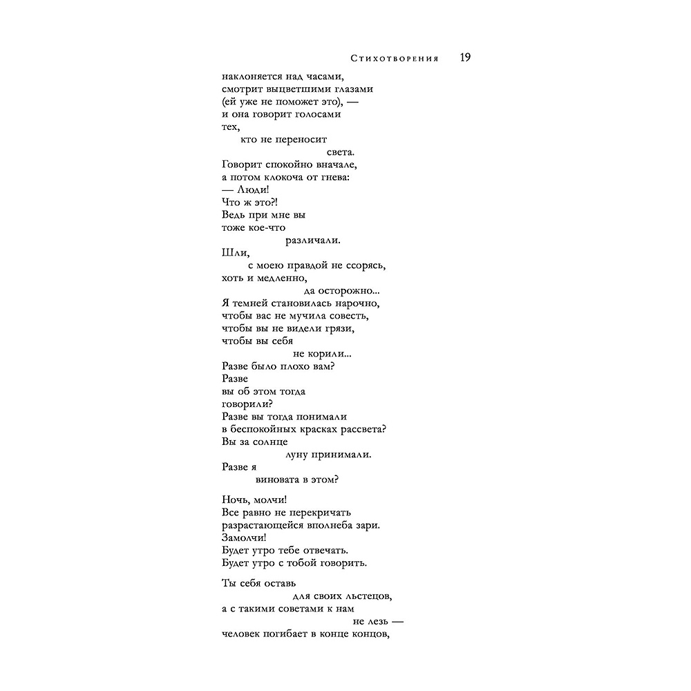 Книга "Большое собрание стихотворений, песен и поэм в одном томе", Роберт Рождественский - 13