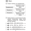 Книга "Музыка. 3 класс. Тесты", Ковалив В.В. - 2