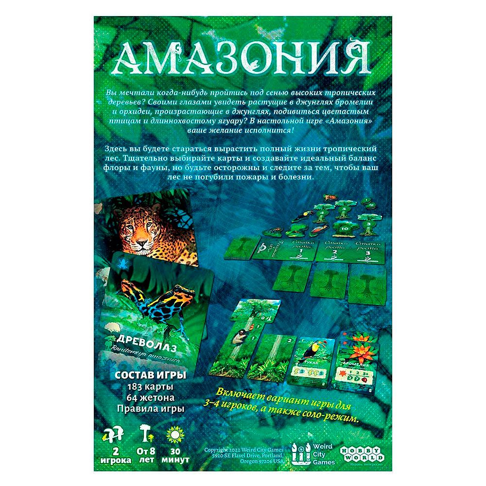 Игра настольная "Амазония" - 5