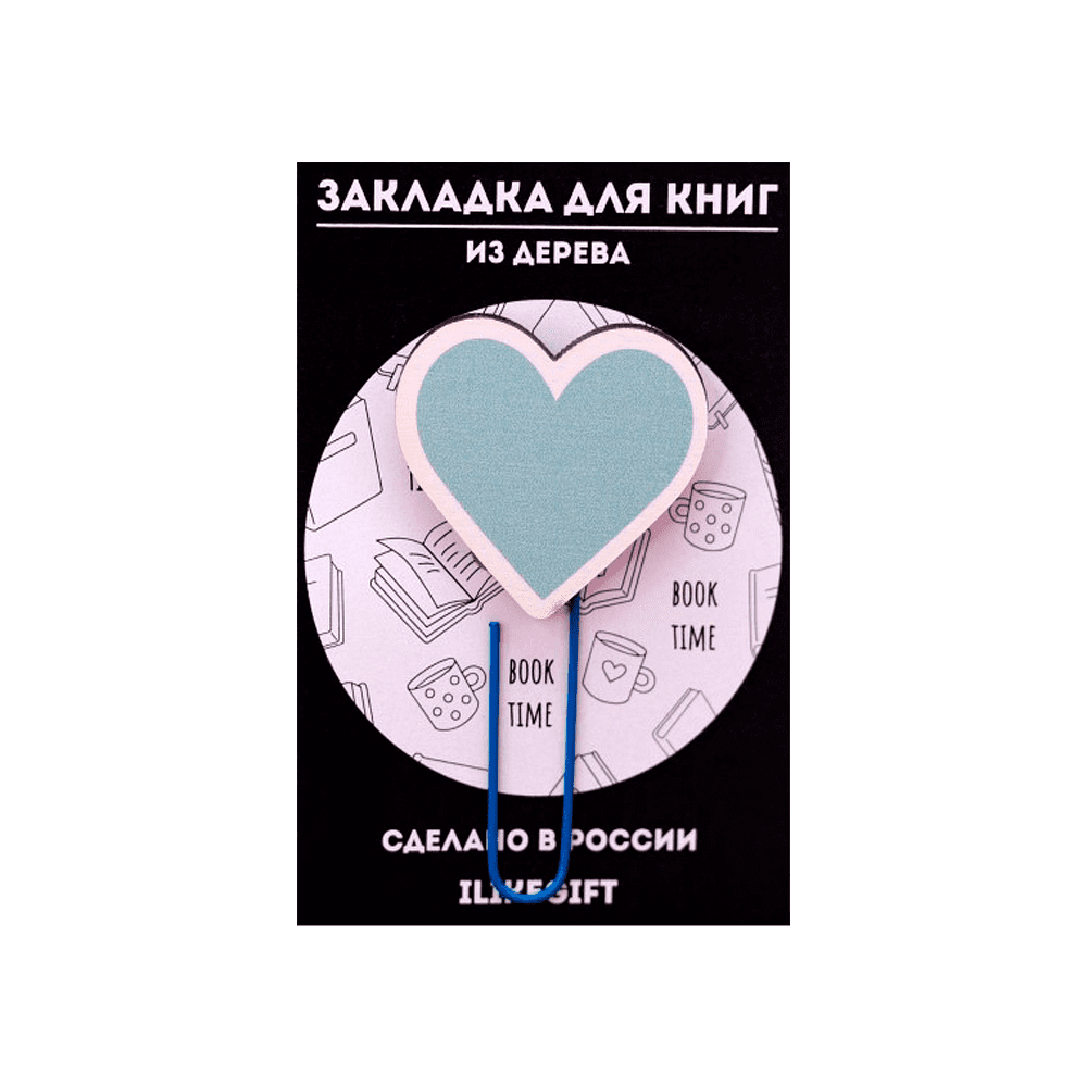Закладка-скрепка для книг "Tiffany Heart", 50x10 мм, синий