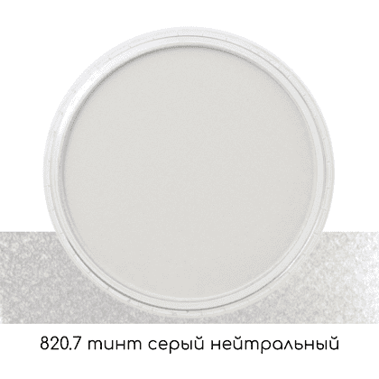 Ультрамягкая пастель "PanPastel", 820.7 тинт серый нейтральный - 2