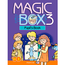 Книга "Английский язык. 3 класс. Magic Box. Учебник", Седунова Н. М., Аверсэв