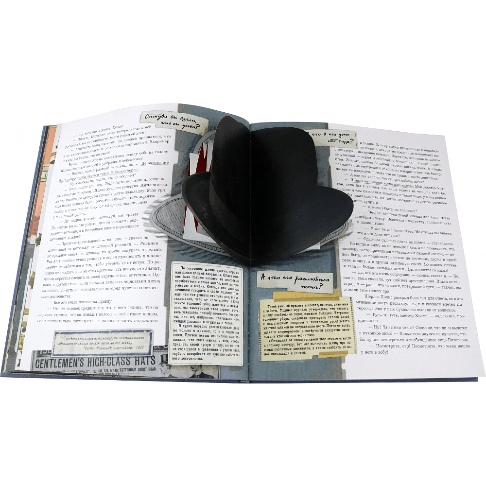 Книга "Записки о Шерлоке Холмсе" 3D, Артур Конан Дойл - 3