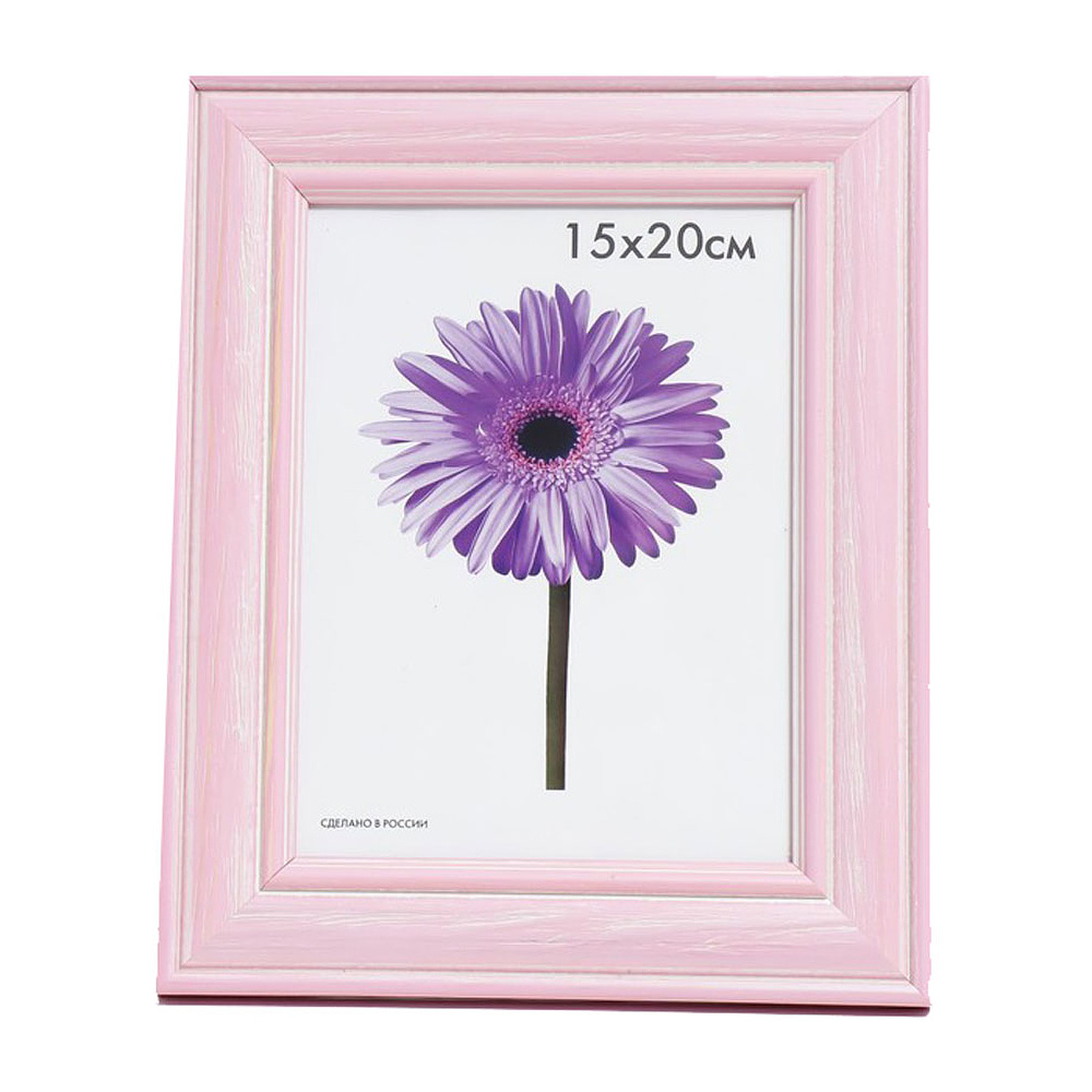 Фоторамка "Polina", 15x20 см, розовый