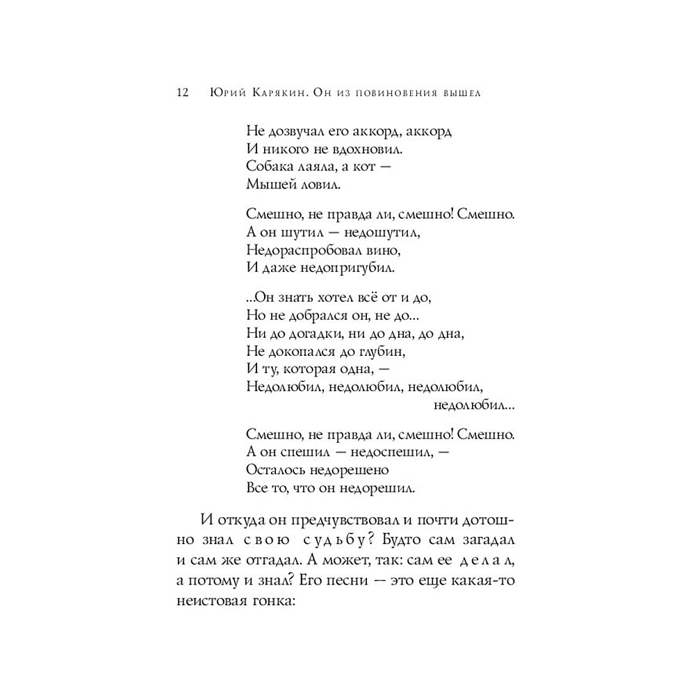Книга "Стихотворения", Владимир Высоцкий - 13